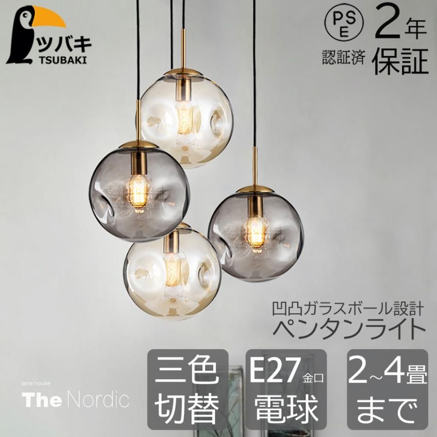 ペンダントライト led おしゃれ 凹凸ガラスボール 丸形 吊下げ灯 シャンデリア シーリングライト 玄関照明 led照明 照明器具 室内照明 天井照明 子供部屋 寝室