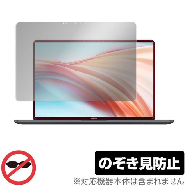Xiaomi Notebook Pro X 15 保護 フィルム OverLay Secret for シャオミー ノートブック プロ エックス 15 液晶保護 プライバシーフィルター のぞき見防止