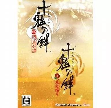 中古】PSPソフト 十鬼の絆 花結綴り ツインパック - メルカリ