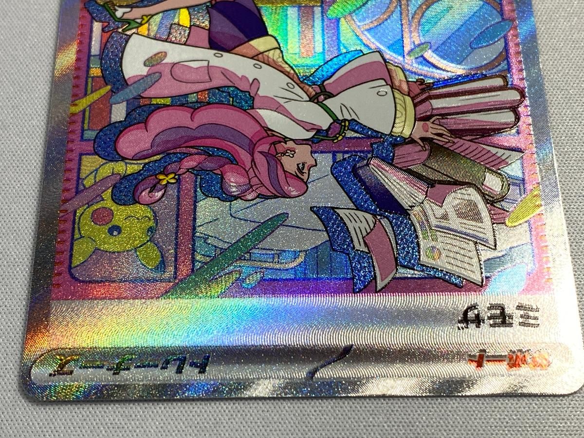 ミモザ SAR [バイオレットex] SV1V 105/078 傷有り ポケモンカード ポケカ ミモザ SAR [バイオレットex] SV1V 105/078 傷有り ポケモン