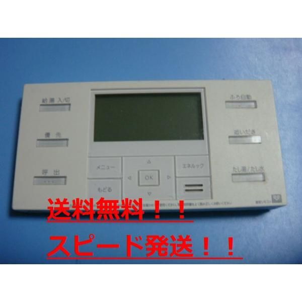 送料無料【スピード発送/即決/不良品返金保証】純正☆大阪ガス OSAKA