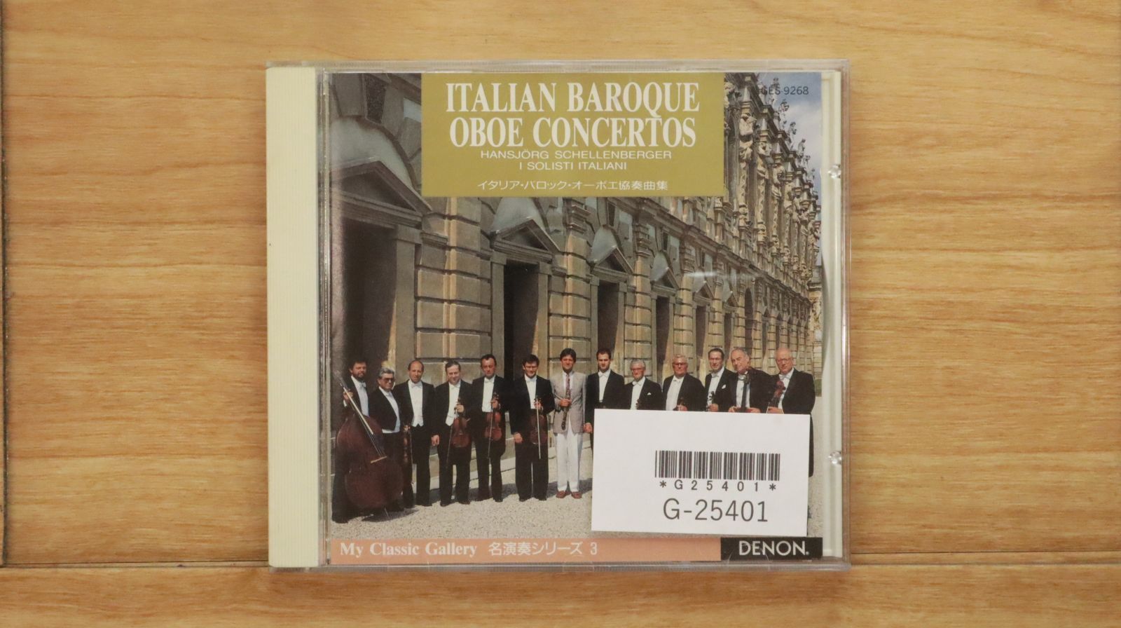 中古CD☆クラシックCD/□ Italian Baroque Oboe Concertos 【GES9268/+