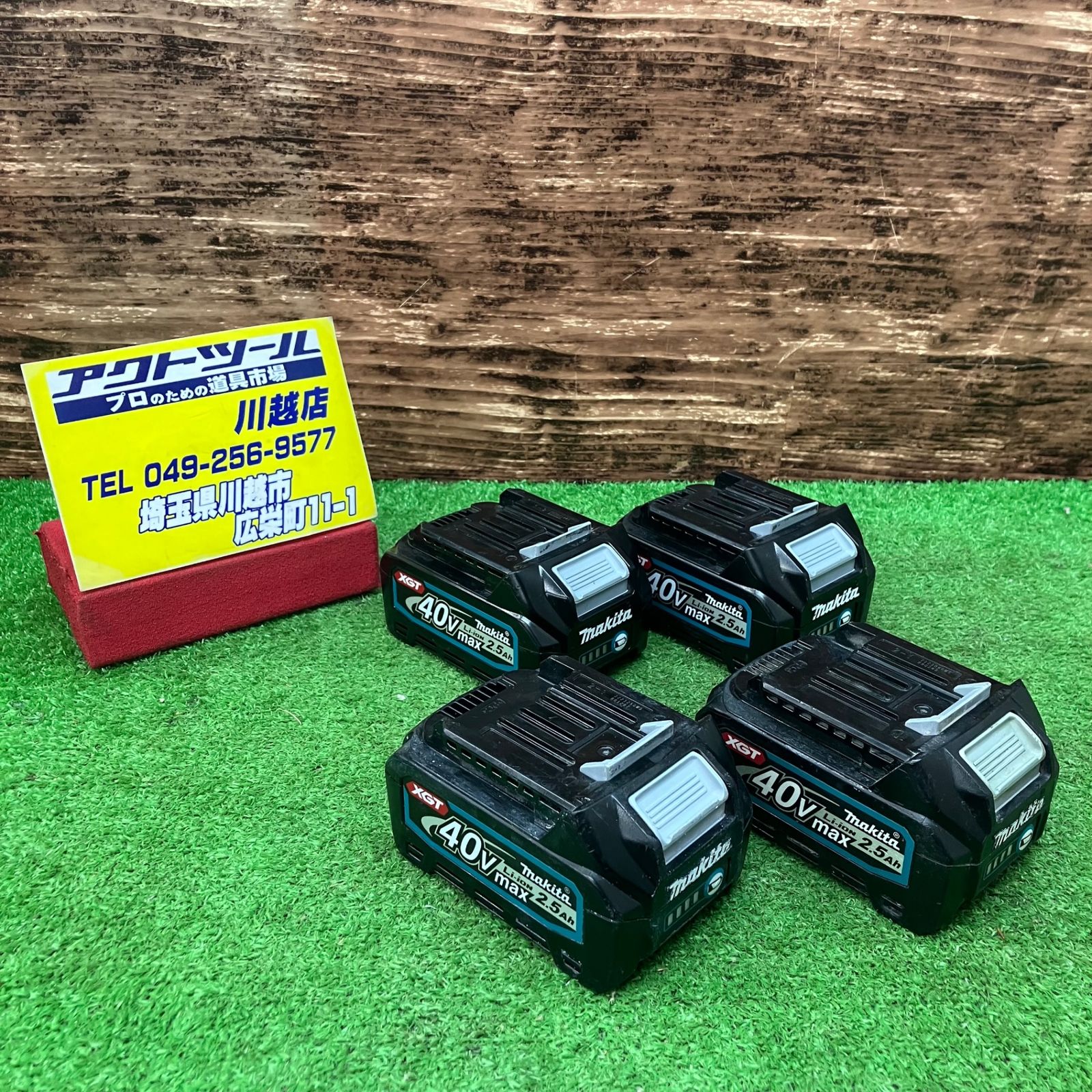 makita|マキタ 40Vmax BL4025 4個セット 40V 2.5Ah 純正 リチウムイオンバッテリー 川越店