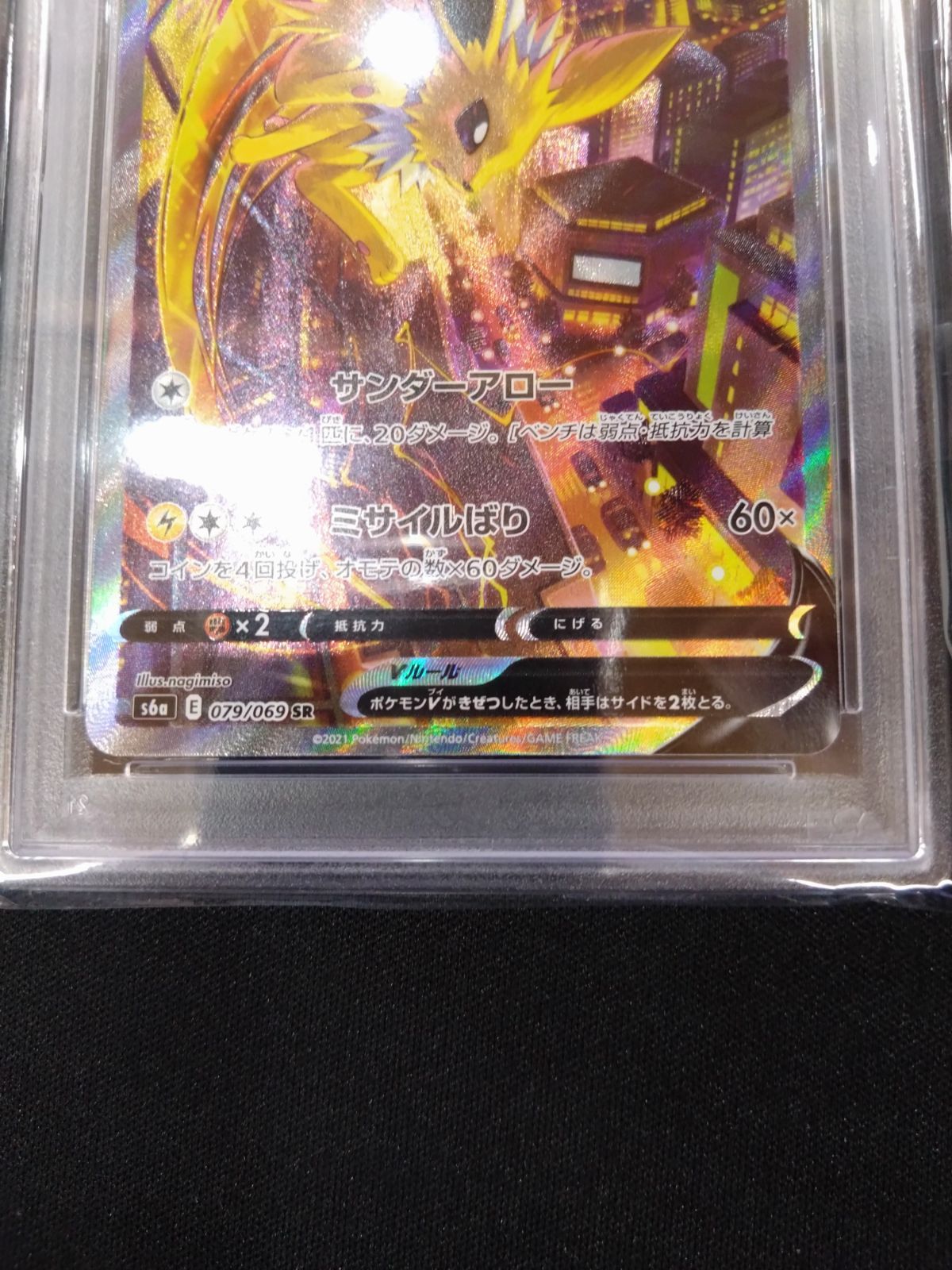 イーブイヒーローズ SR SA PSA10サンダースV ポケモンカード PSA10