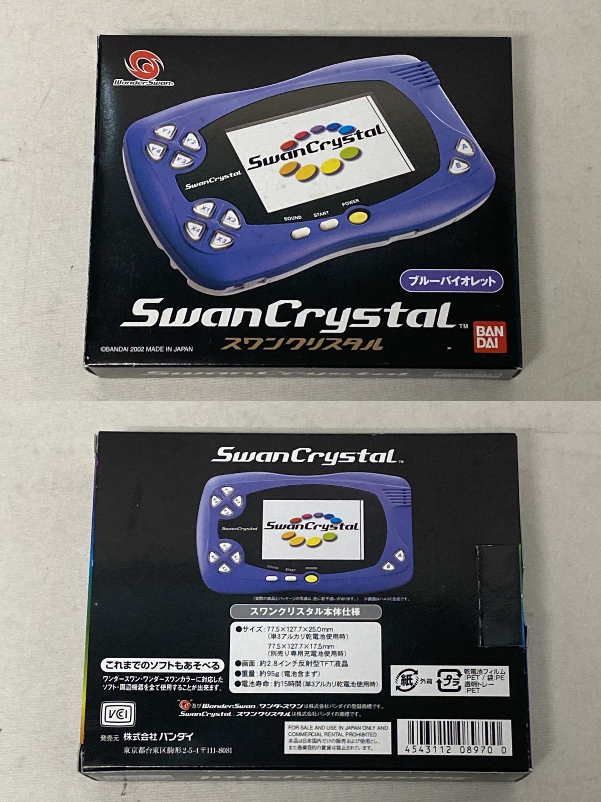 浜館24-789 SwanCrystal スワンクリスタル ブルーバイオレット ワンダースワン ワンダースワンカラー BANDAI バンダイ 品
