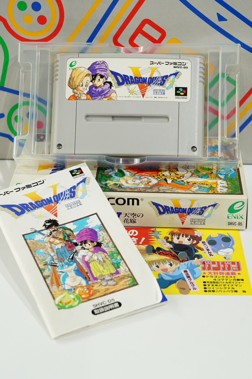 ドラゴンクエストV 天空の花嫁｜スーパーファミコン（SFC）完品・動作