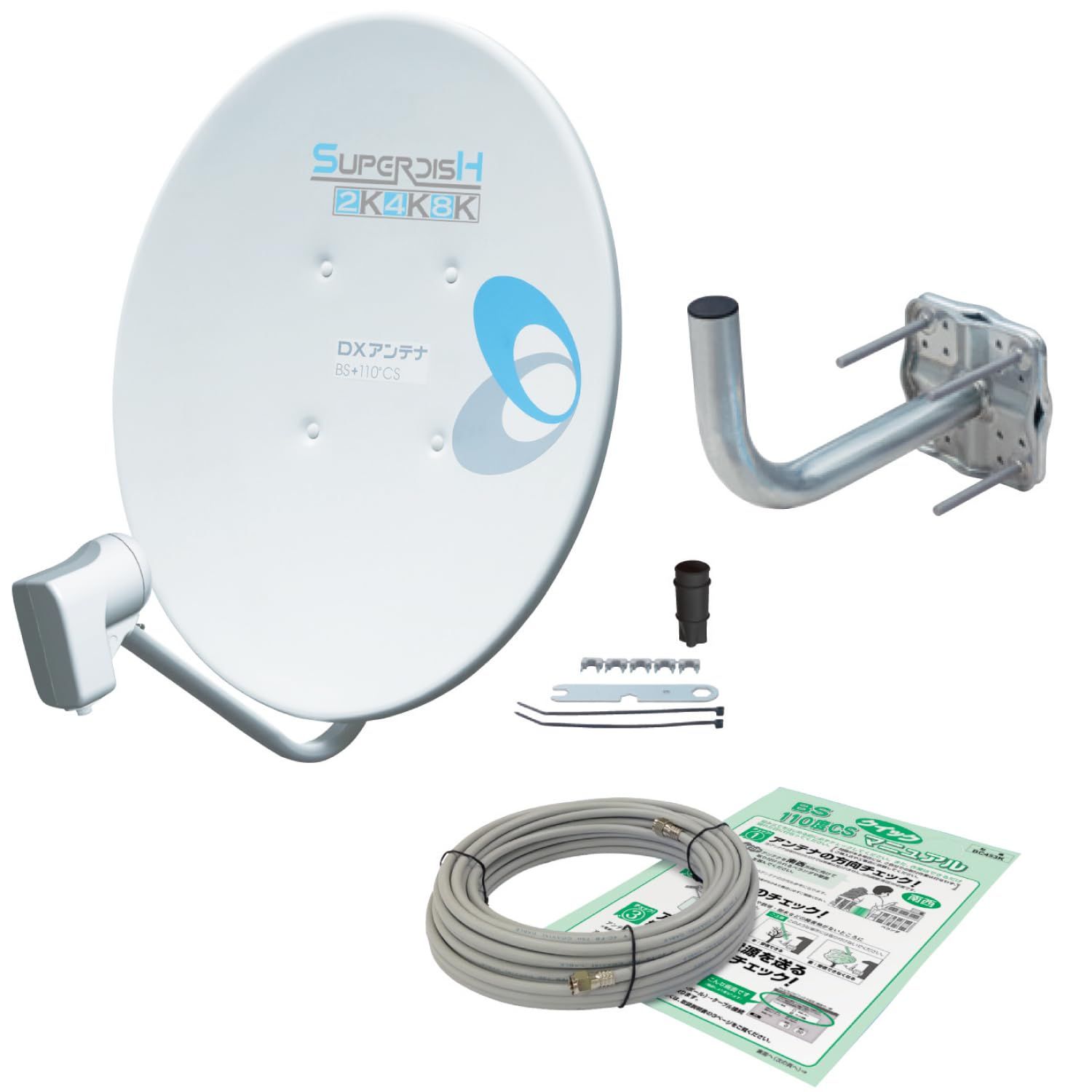 2K 4K アンテナ本体 ベランダ用取付金具 同軸ケーブル 設置用スパナ 8K 3224MHz 対応 45形 一般家庭での使用に最適 BS 110度CSアンテナセット マニュアル付き bsアンテナ EC-PA45K DXアンテナ