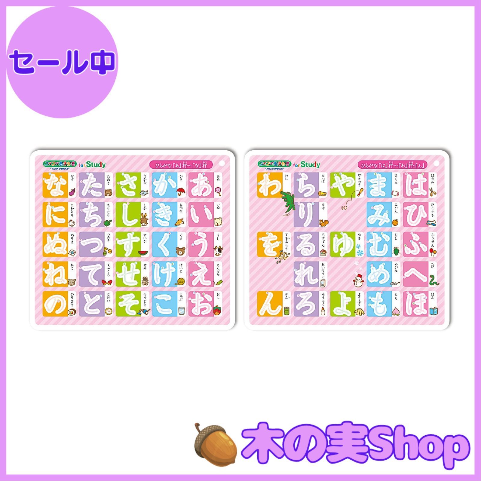 大安売り】パイロットコーポレーション スイスイおえかき for Study 何 
