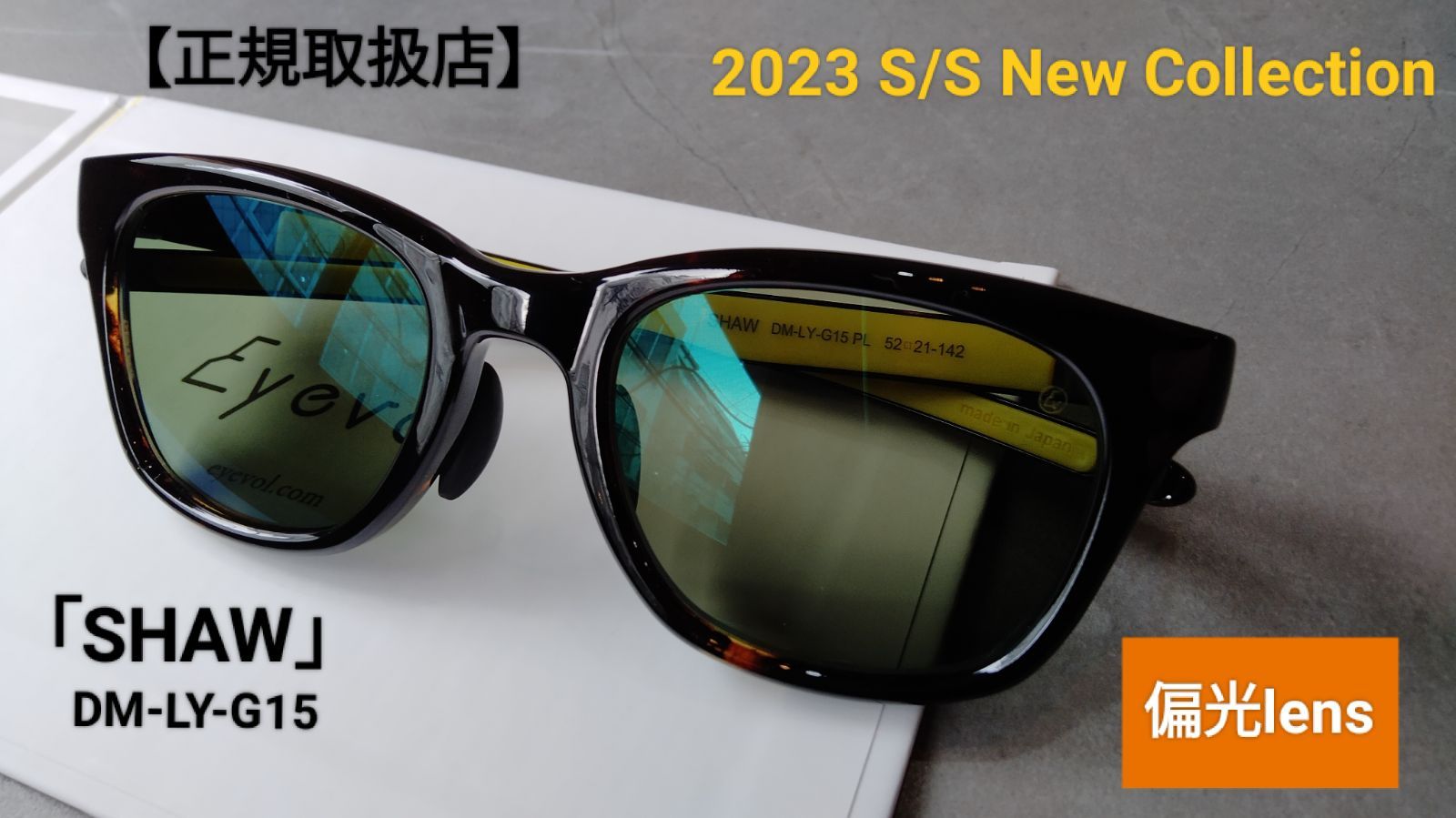 日本最級 Eyevol Eyevol、2023年春夏コレクション発売 SHAW ネイビー