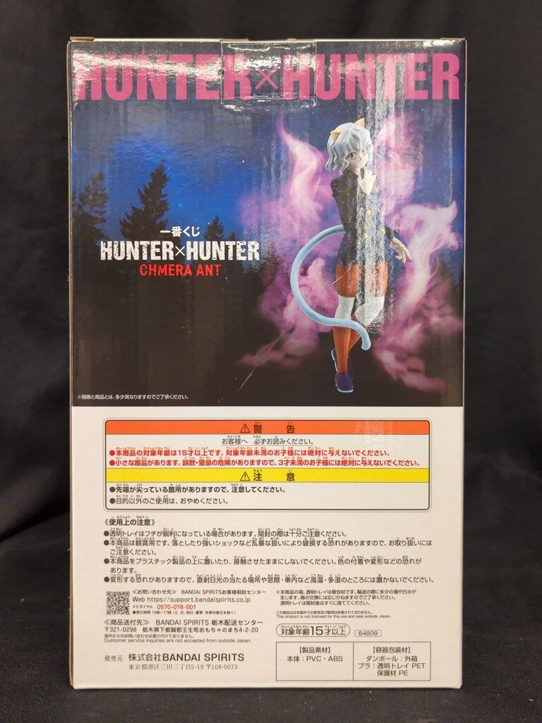 BANDAI SPIRITS 一番くじ HUNTER×HUNTER CHMERA ANT ラストワン