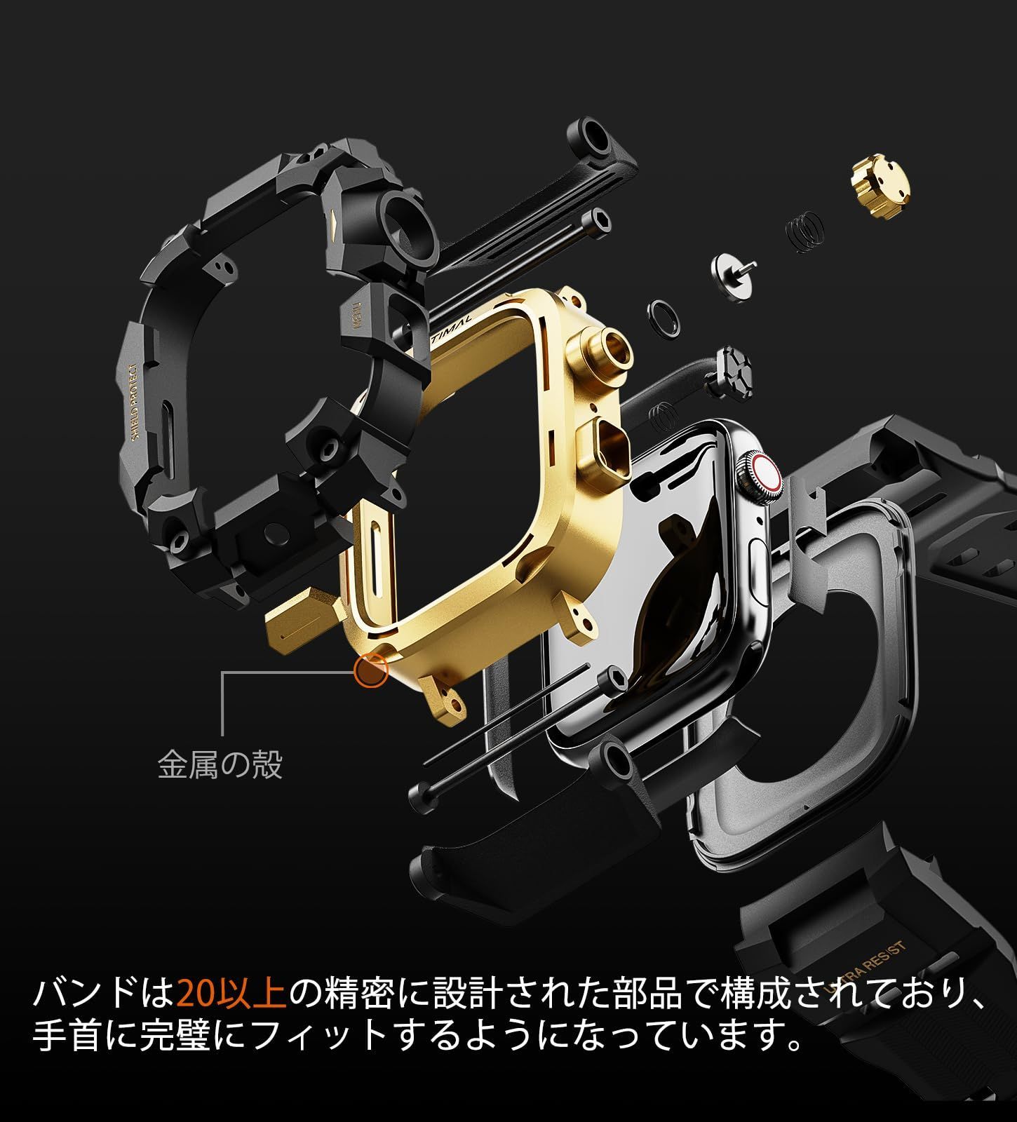 バンド 滑り止め