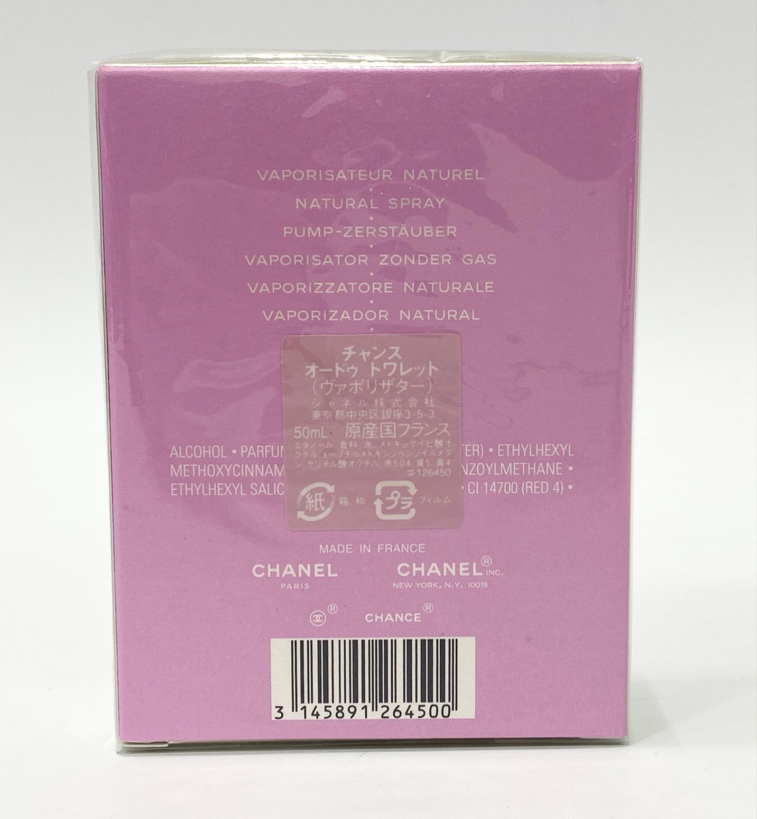 新品 未開封】CHANEL CHANCE EAU TENDRE 50ml シャネル