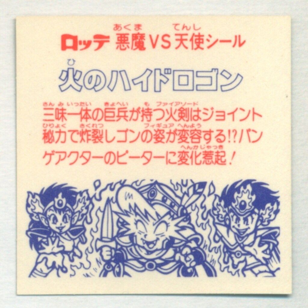 旧BM|チョコ版|ヘッド