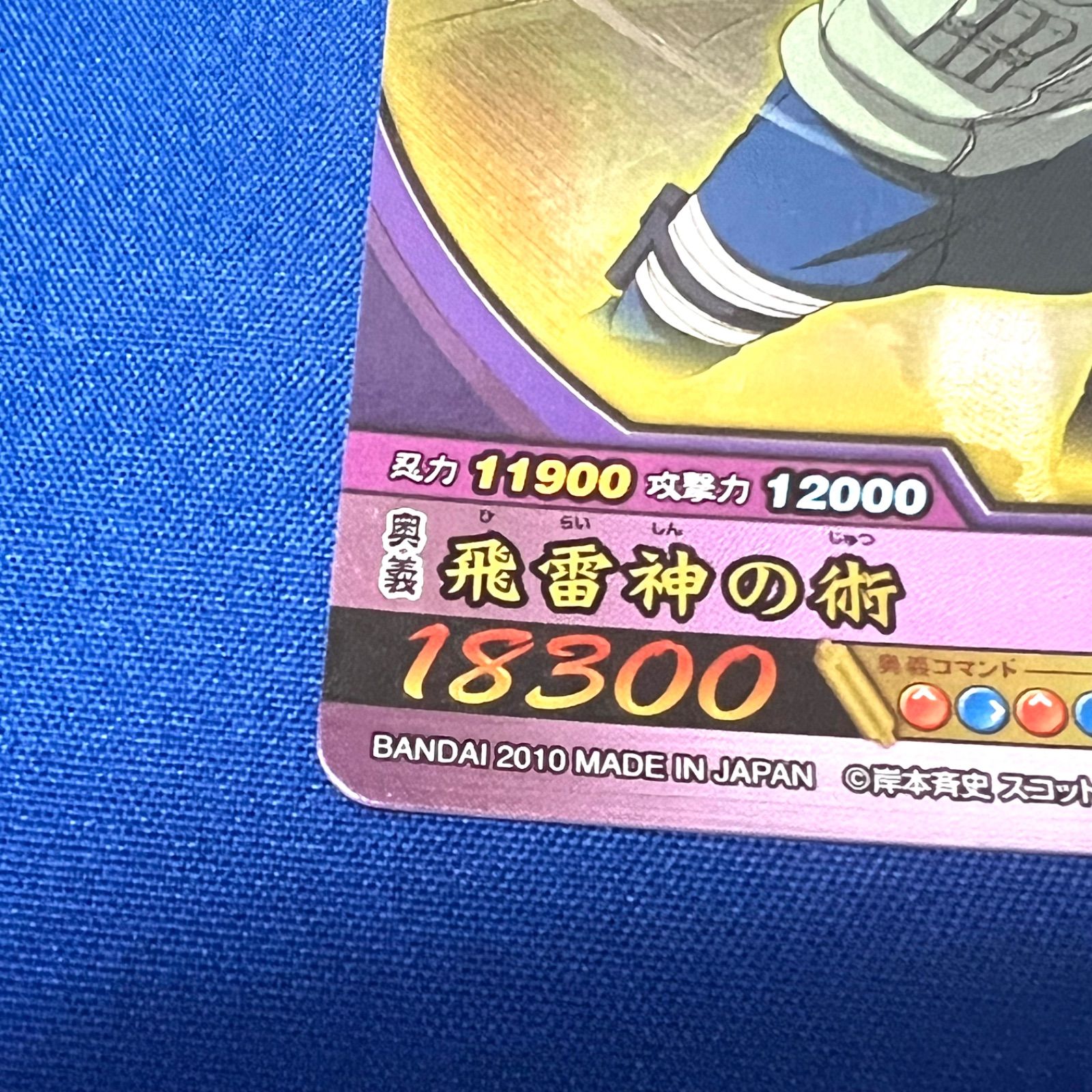 NARUTO ナルト 疾風伝 ナルティメットクロス 波風ミナト NX-327 NARUTO ナルト 疾風伝 ナルティメットクロス 波風ミナト NX-327
