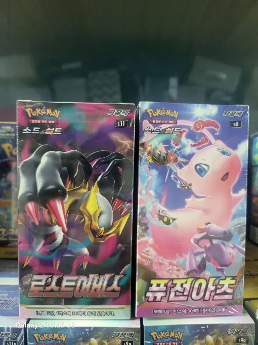 ポケモンカード ロストアビス+フュージョンアーツ 2 つの