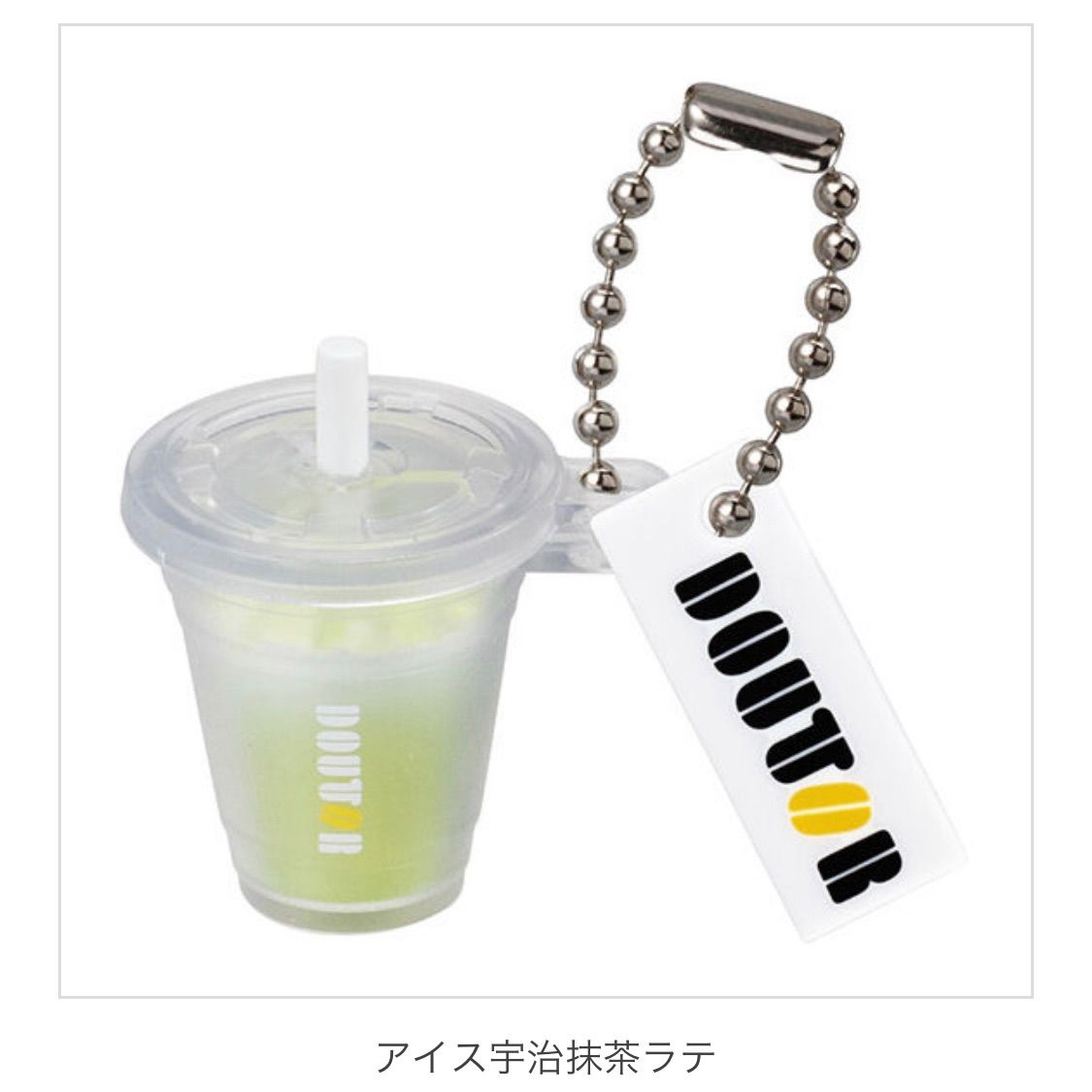 ドトールコーヒー マスコットチャーム まとめ売り バラ売り可 ドトールコーヒー マスコットチャーム まとめ売り バラ売り可