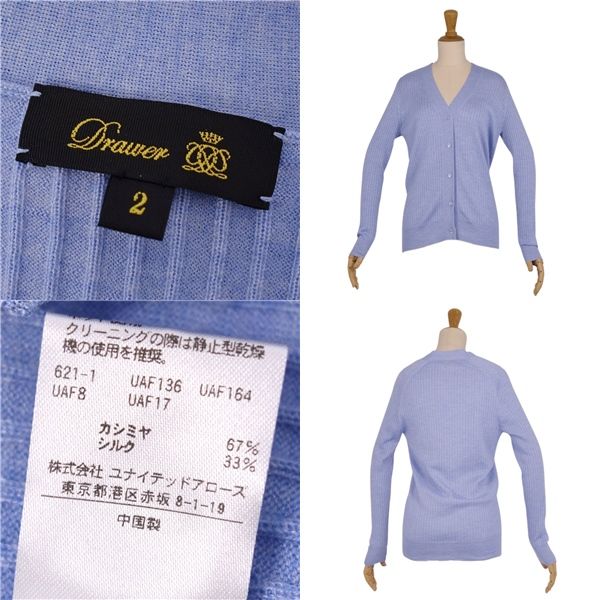 ドゥロワー DRAWER カーディガン ニット ロングスリーブ 長袖 カシ CAMPINGPARCCENTRAL_COM