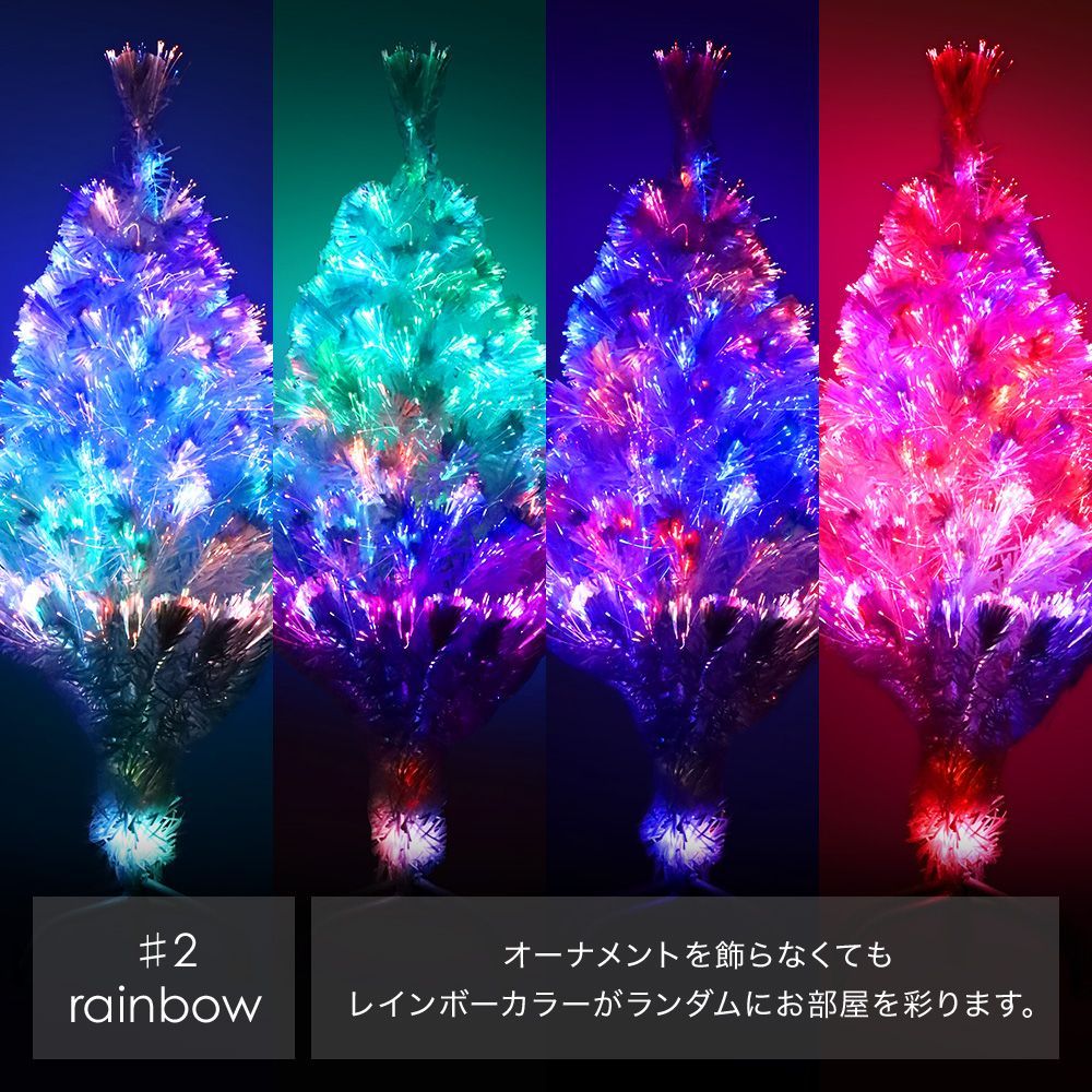 クリスマスツリー ファイバー 楽天市場 光ファイバー ツリーの通販