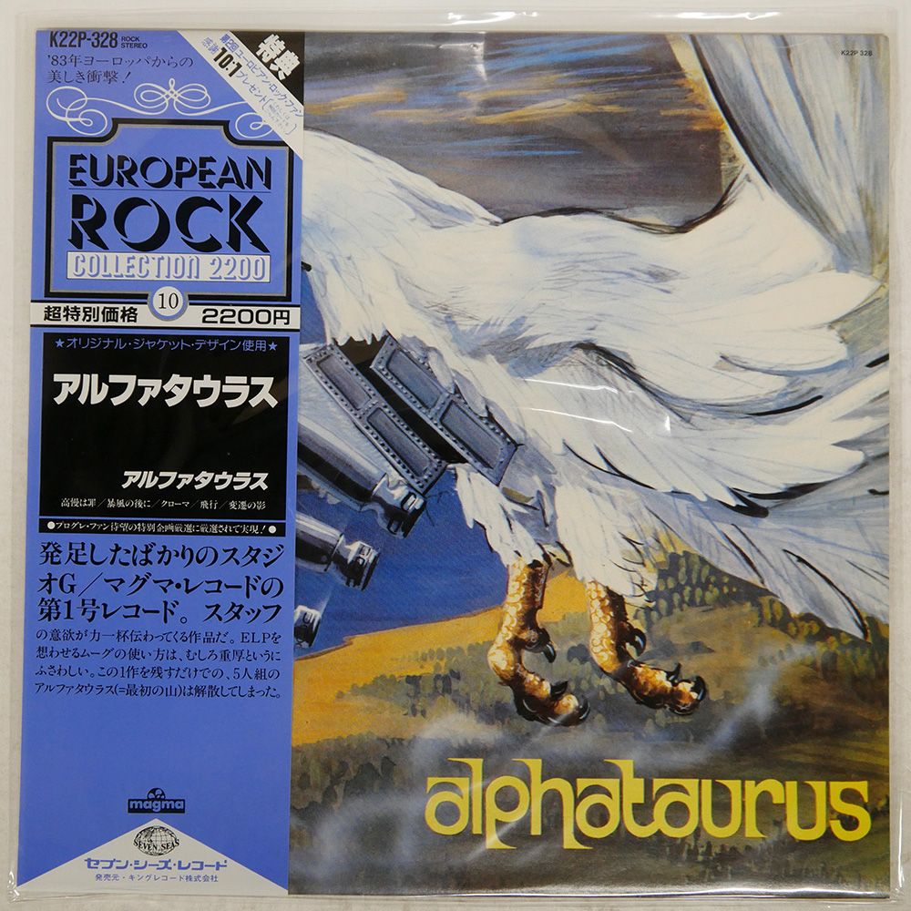 盤 ALPHATAURUS|SAME|MAGMA K22P328 LP