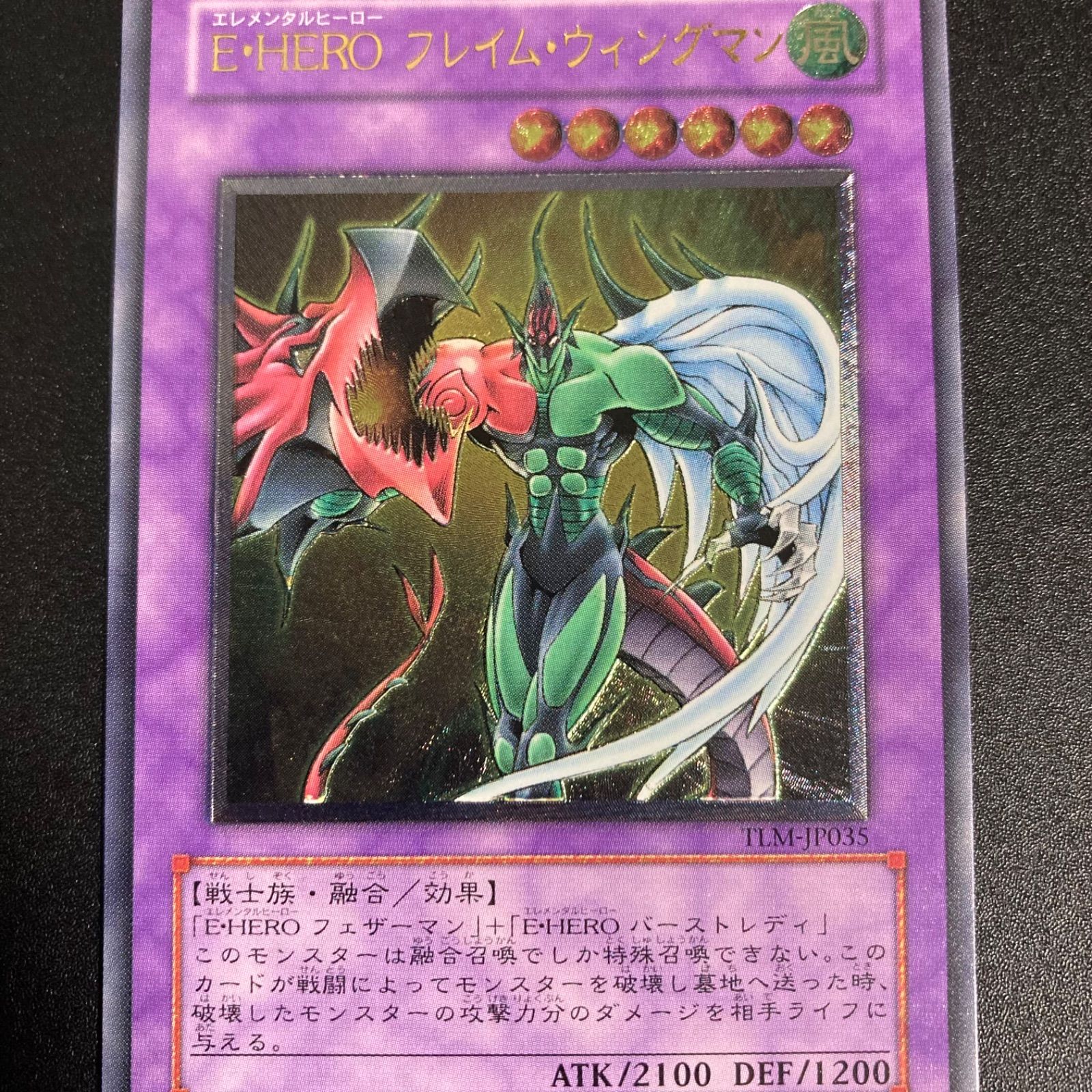 口豪奢 美品】EHEROフレイムウィングマン レリーフ メルカリ - TLM-JP035 遊戯王OCG デュエルモンスターズ