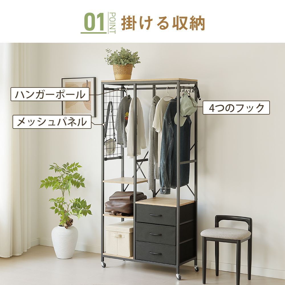 価格ｘ NANAMIハンガーラック 引き出し付きスリム 幅80cm 奥行35cm タンス付き ワードローブ 衣装棚 押し入れ 収納ラック 大容量 頑丈 WHITE MARWIL-DEMENAGEMENTS_CH