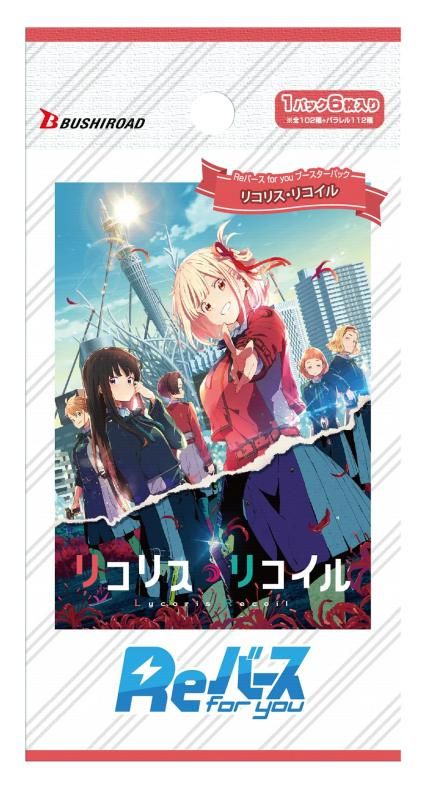 Reバース リコリス・リコイル RRR以下 4コン Reバース リコリス・リコイル RRR以下 4コン - メルカリ