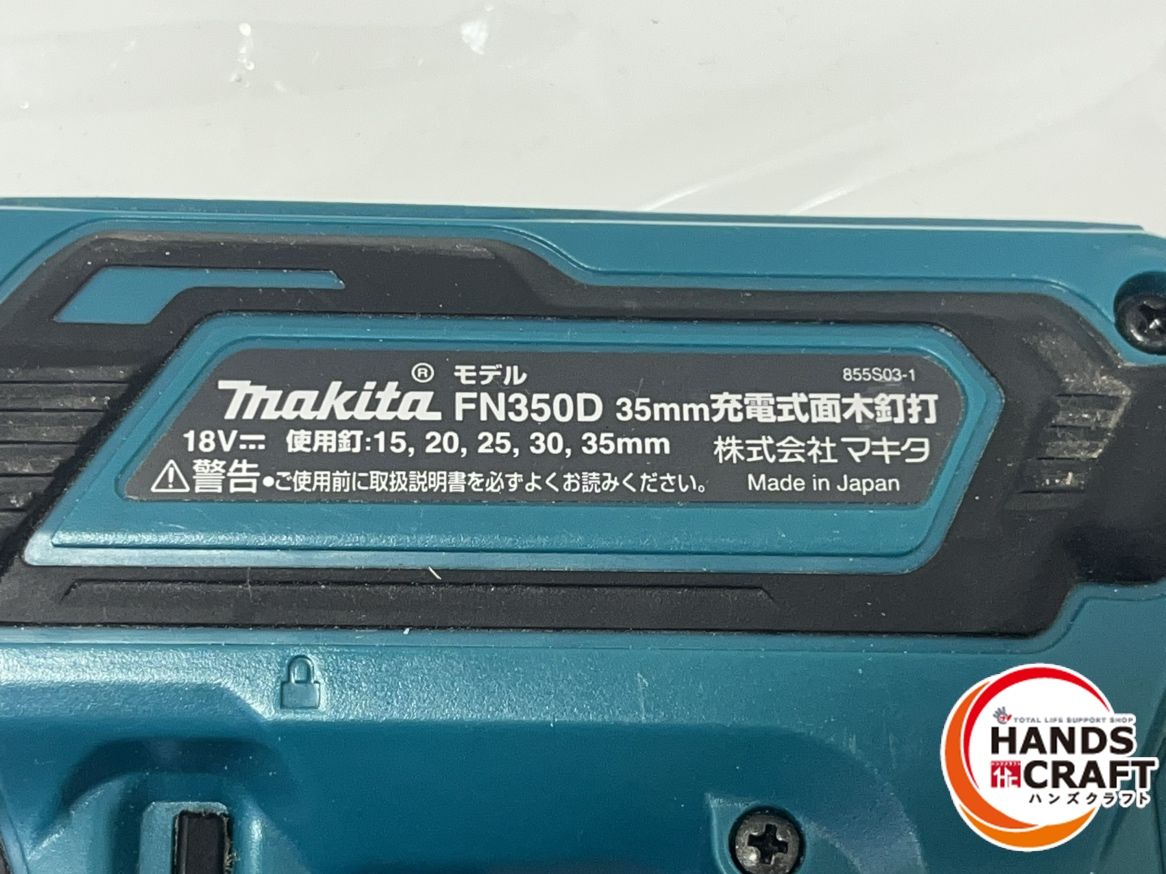 35mm充電式面木釘打 充電器×1