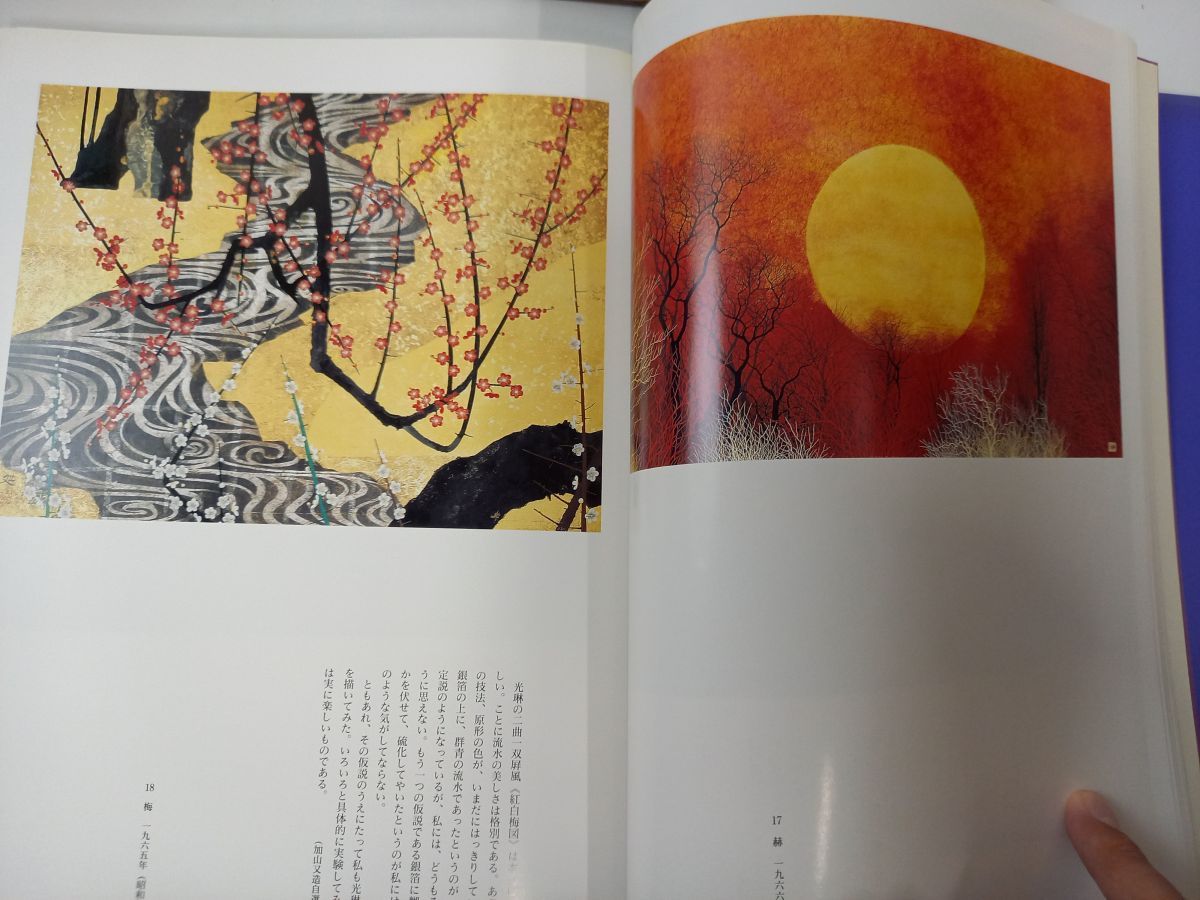 現代の日本画　全12巻　中古 現代の日本画 全12巻 中古 - メルカリ