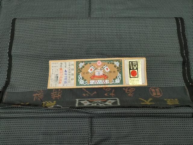 平和屋着物○本場大島紬 アンサンブル 100亀甲 総詰め 証紙付き 正絹