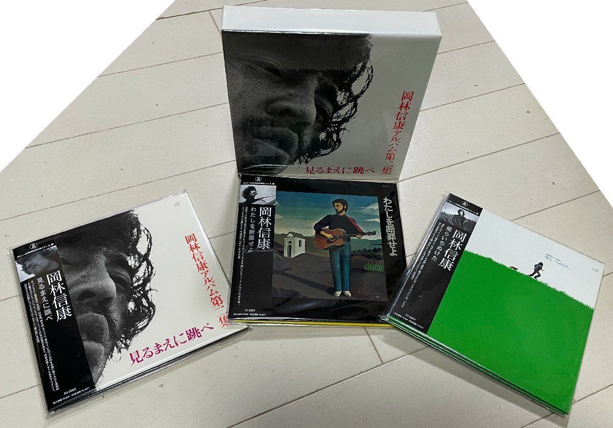 希少特典BOX入　岡林信康　URC傑作3枚セット　 限定紙ジャケCD『わたしを断罪せよ&frasl;見るまえに跳べ&frasl;俺いらいちぬけた』はっぴいえんど(細野晴臣&frasl;大滝詠一&frasl;松本隆&frasl;鈴木茂)高中正義参加