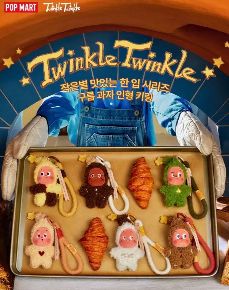 正規品 Little Star 焼き菓子 未開封 フルセット 重複なし ビニールそのまま