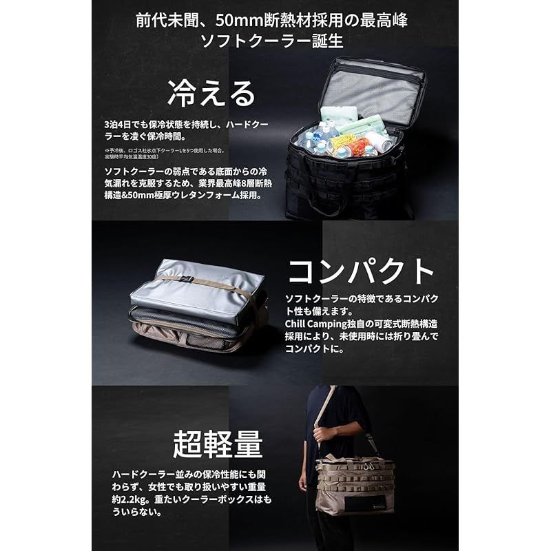  ChillCamping チルキャンピング クーラーボックス ソフトクーラー 保冷バッグ クーラーバッグ アウトドア キャンプ ブラックPRO IoTデバイス(スマートデバイス) スマホ タブレット パソコン
