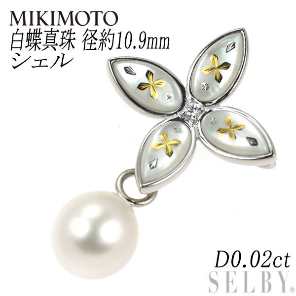 【超美品】ミキモト白蝶k18パールブローチ 3粒7.5-10.9mm ミキモト K18WG 白蝶真珠 ダイヤモンド シェル ペンダントトップ