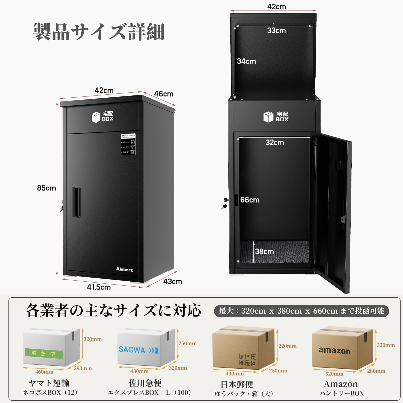 宅配ボックス 屋外