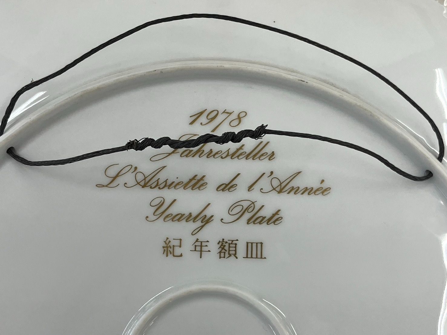 Ⓒノリタケ Noritake 紀年額皿 イヤープレート 大皿 NO.2009