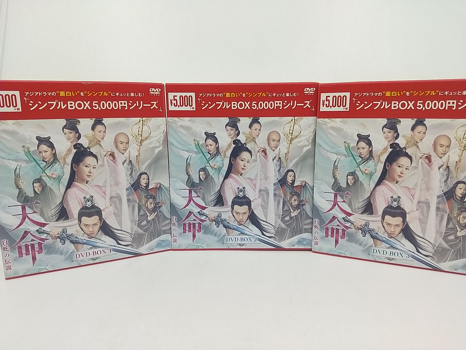 天命 白蛇の伝説　DVD　中国ドラマ　全巻　ヤン・ズー　アレン・レン 天命～白蛇の伝説～」公式サイト｜SPOエンタメ倶楽部