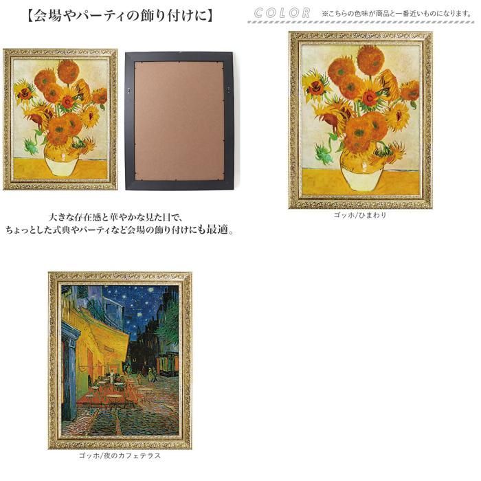 ゴッホ 夜のカフェテラス　装飾フレーム付き【贋作】 A.キャンバス 額縁付「ゴッホ “夜のカフェテラス”」 | Art work shop