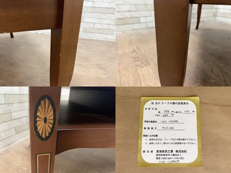 東海家具工業 ヴェネチア Venezia センターテーブル