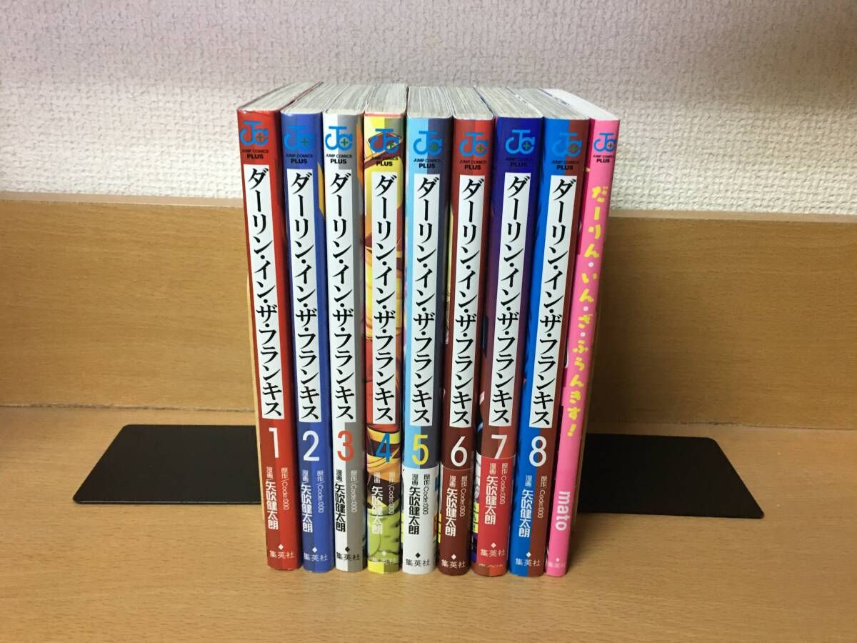 計9冊 全巻初版本♪「ダーリン・イン・ザ・フランキス 全8巻＋
