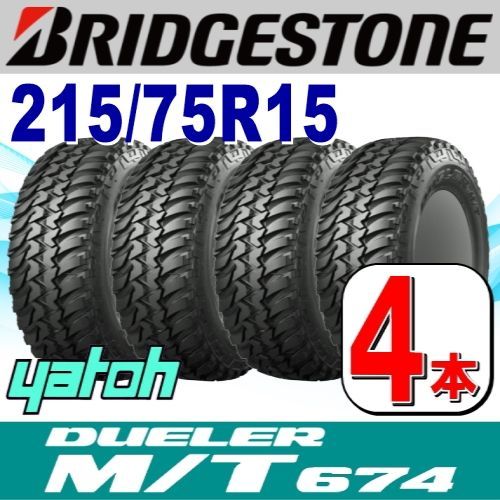 215/75R15 新品サマータイヤ 4本セット BRIDGESTONE DUELER M/T674