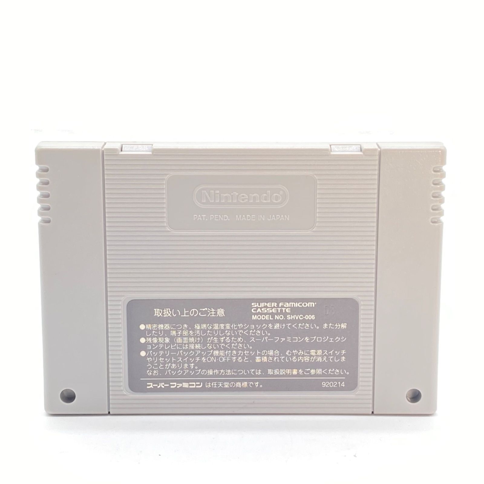 ファイル:Nintendo-Super-Famicom-Set-FL.png - Wikipedia