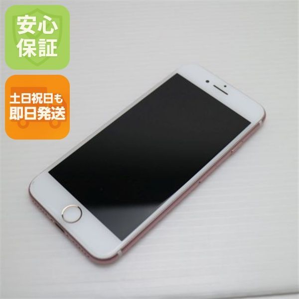 Apple - ☆美品☆SIMフリー　iPhone7 128GB ローズゴールド 超美品 SIMフリー iPhone7 128GB ローズゴールド 即日発送