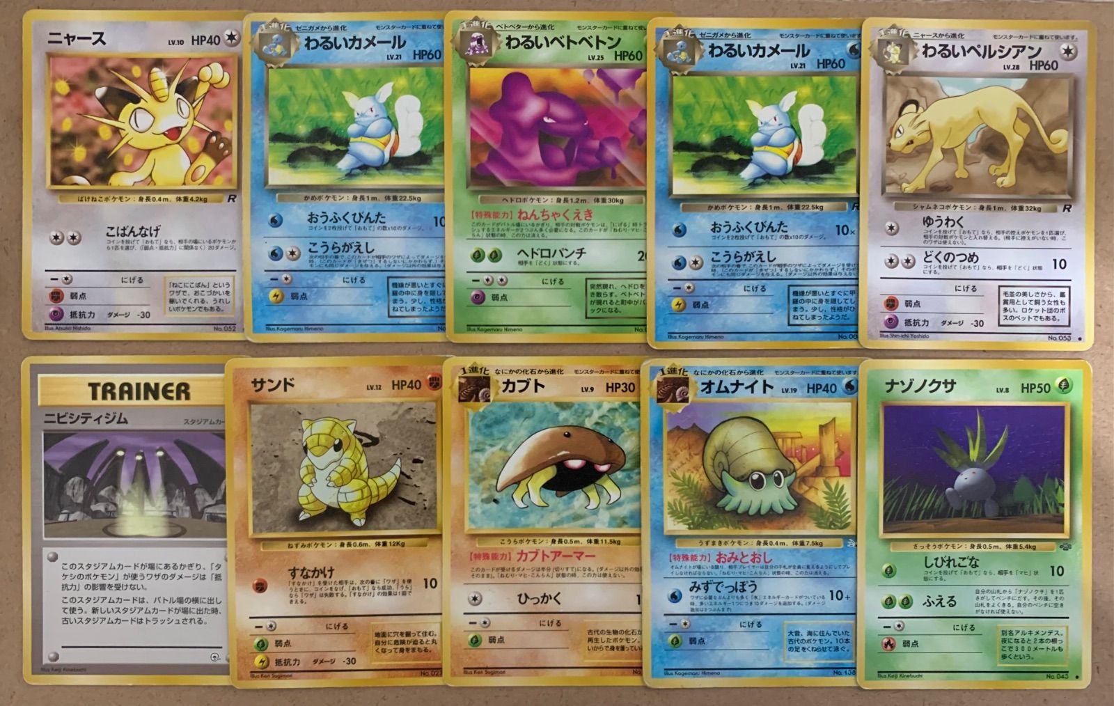 ポケモンカード旧裏10枚セット ダメージ特価品 - メルカリ