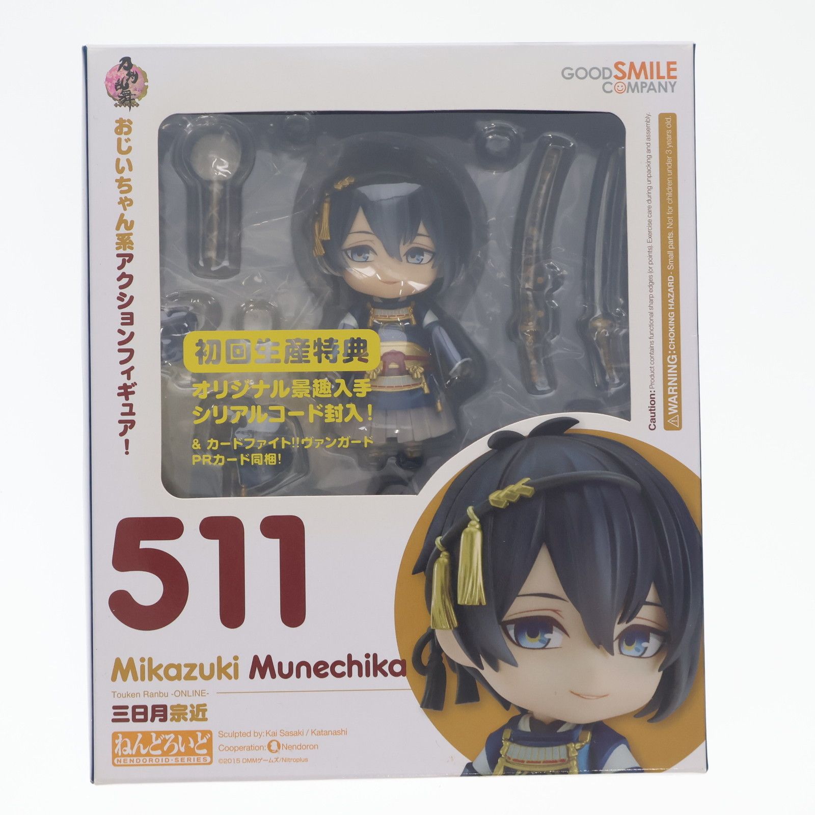 ねんどろいど 511 三日月宗近(みかづきむねちか) 刀剣乱舞