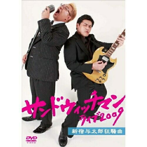 DVD】サンドウィッチマン / サンドウィッチマン ライブ2009 新宿