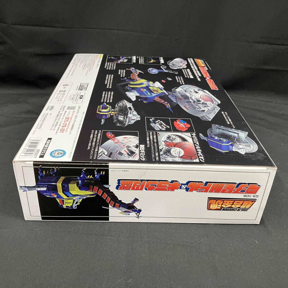 超合金魂 宇宙刑事ギャバン GX-106 電子星獣ドル&ギラン円盤 超合金魂 宇宙刑事ギャバン GX-106 電子星獣ドル&ギラン円盤