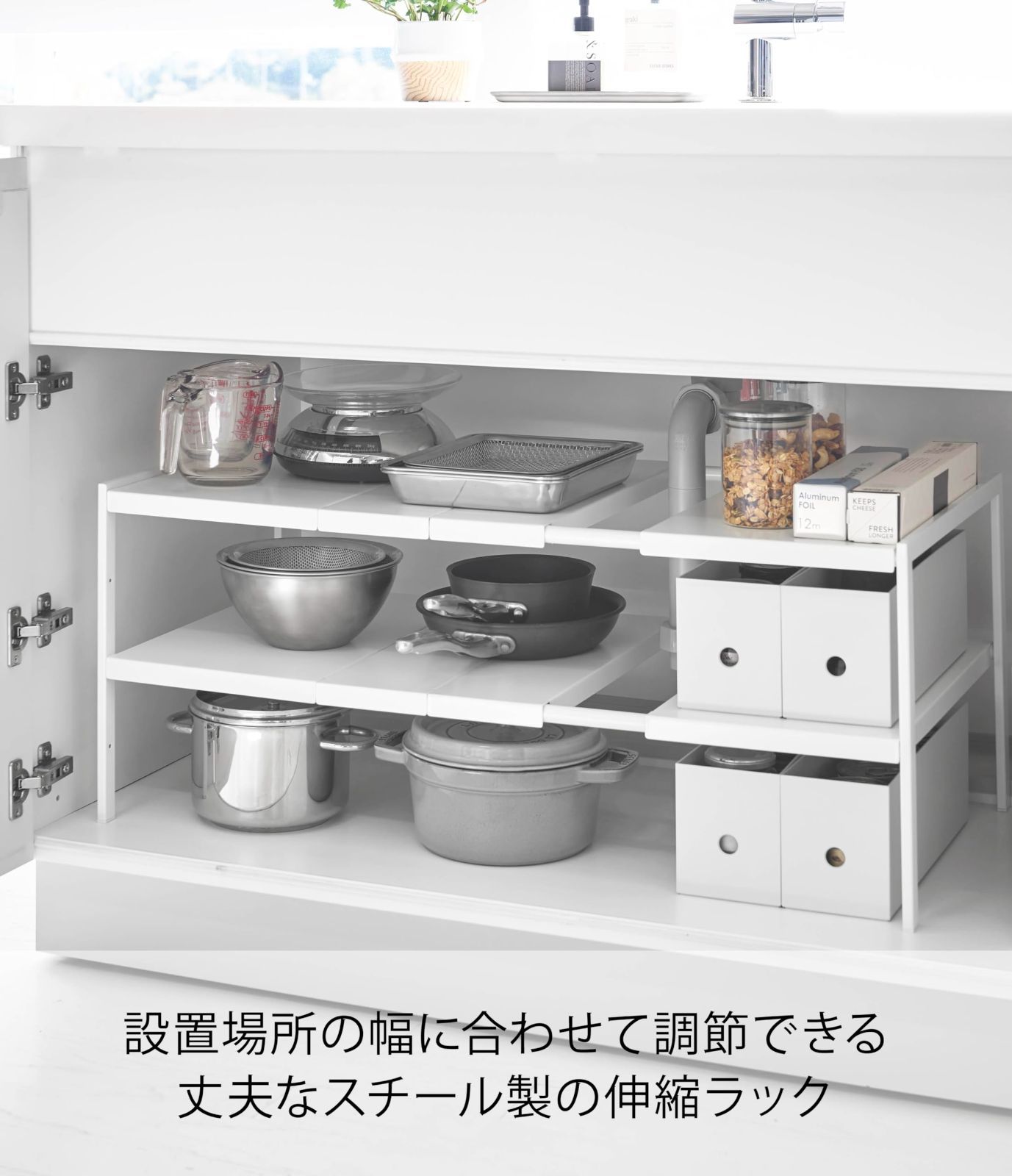 山崎実業 Yamazaki 伸縮 シンク下ラック 2段 D40 ホワイト 約W50 85XD40XH35cm タワー tower シンク下 収納 6段階高さ調節 横幅調節