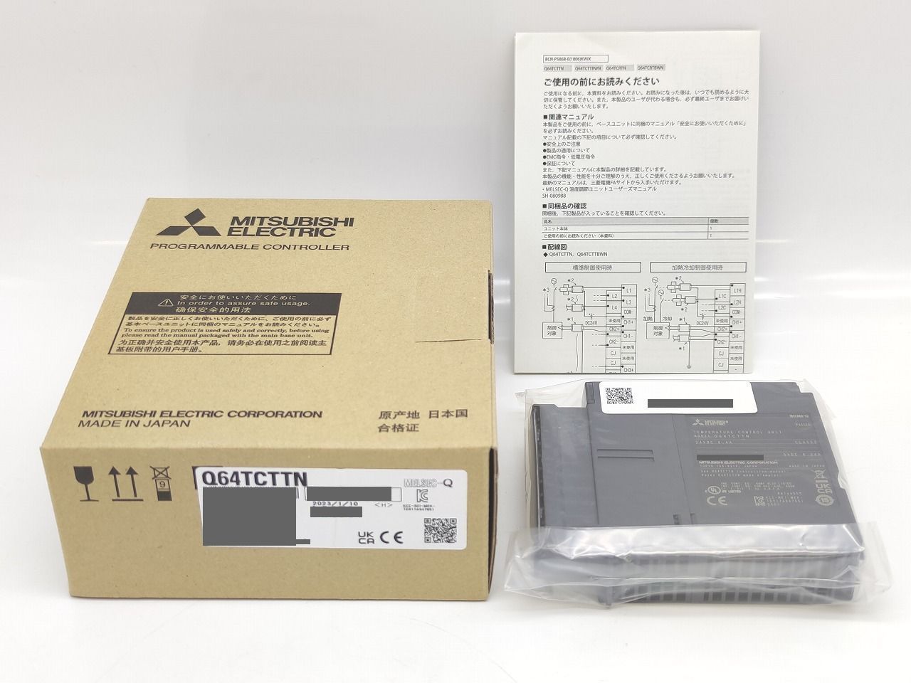 インボイス対応 2023年製 新品 三菱 MITSUBISHI Q64TCTTN
