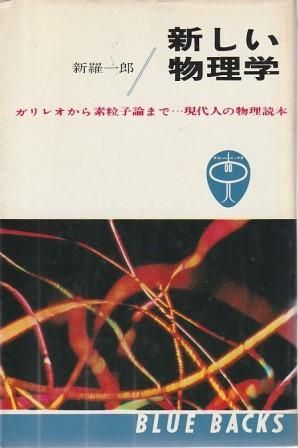 現代物理学の基礎　素粒子論 41m5dSH0IsL.jpg_BO30,255,255,