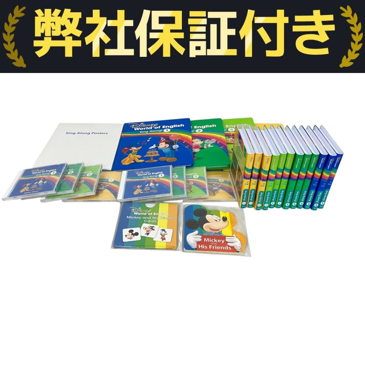 Sing Along! セット CD+テキスト+ガイド 未使用多数 Sing Along! セット CD+テキスト+ガイド 未使用多数
